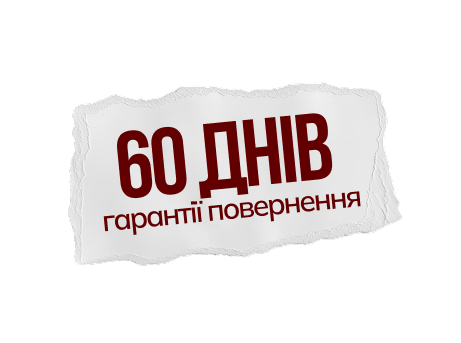 60 днів гарантії повернення